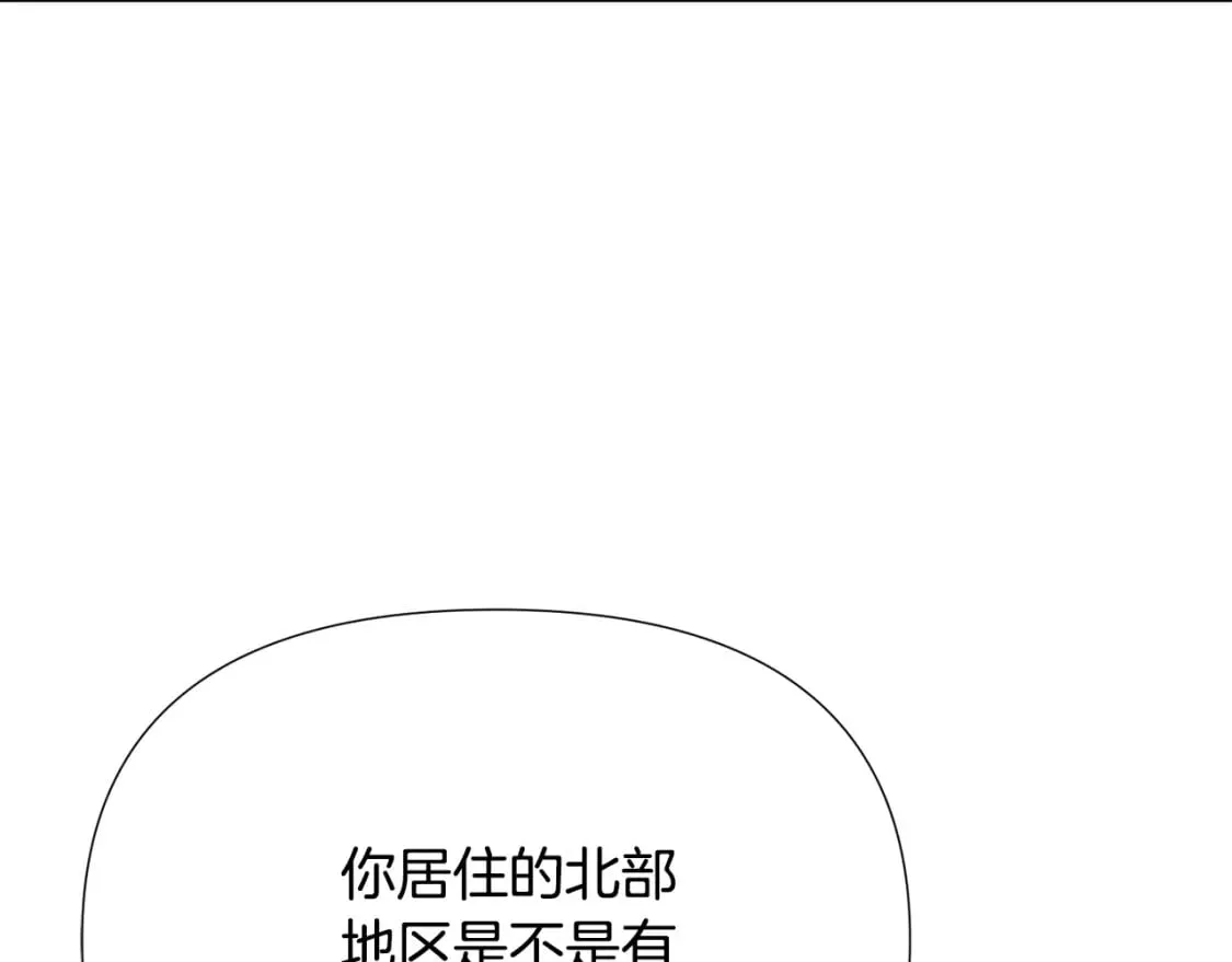 第118话 爱的代价 第42页