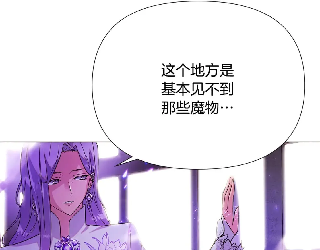 第118话 爱的代价 第45页