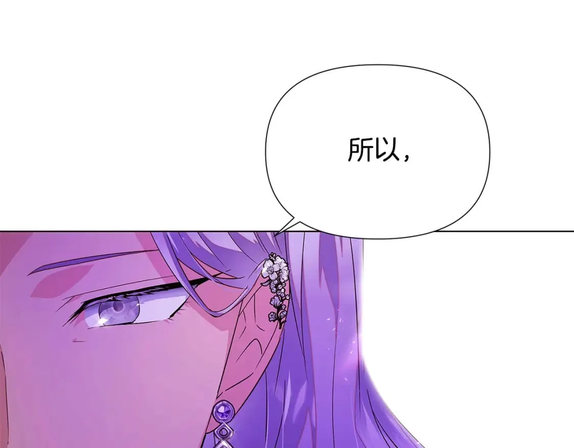 第118话 爱的代价 第47页