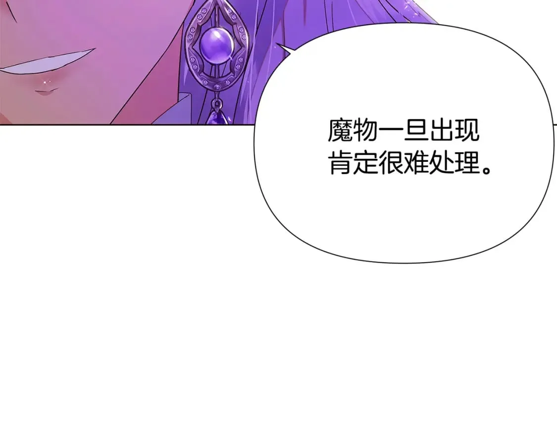 第118话 爱的代价 第48页