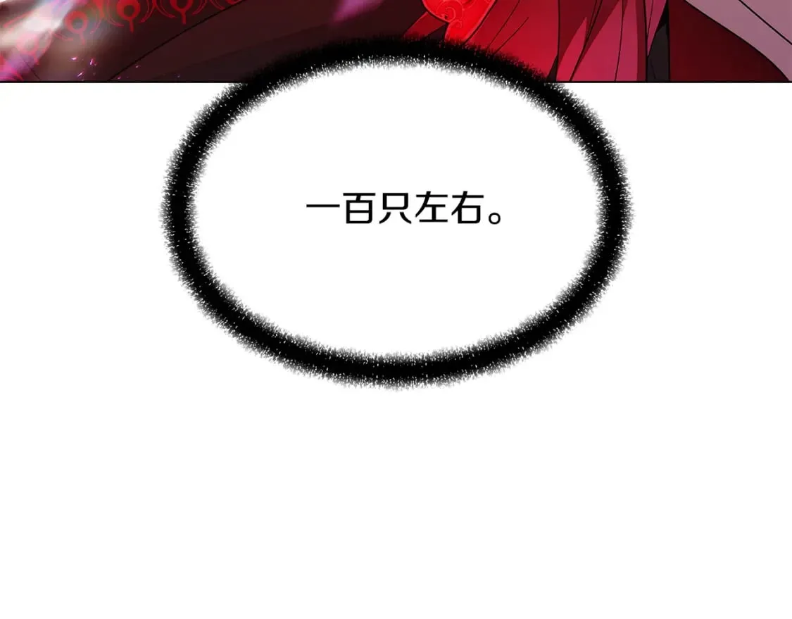 第118话 爱的代价 第51页