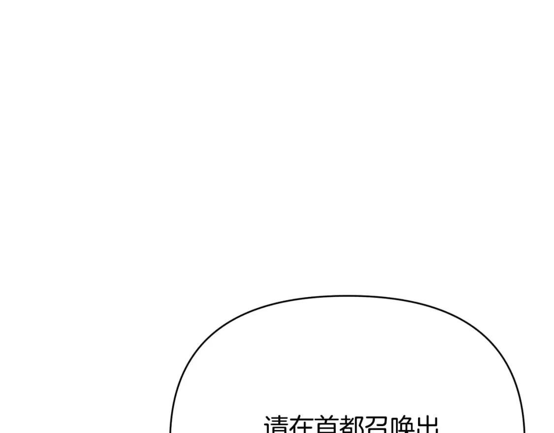 第118话 爱的代价 第52页