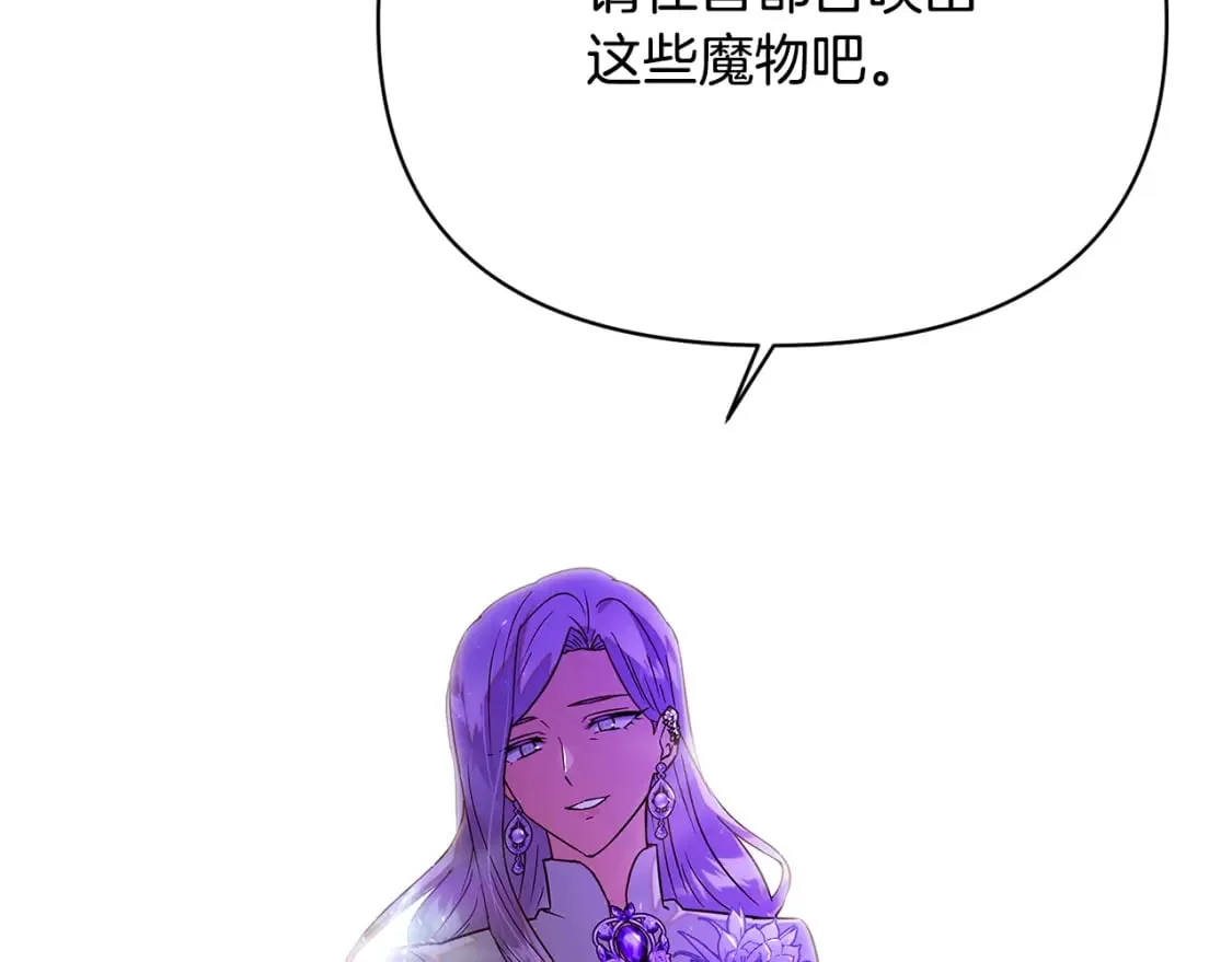 第118话 爱的代价 第53页