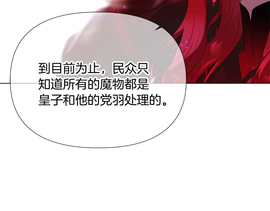 第118话 爱的代价 第57页