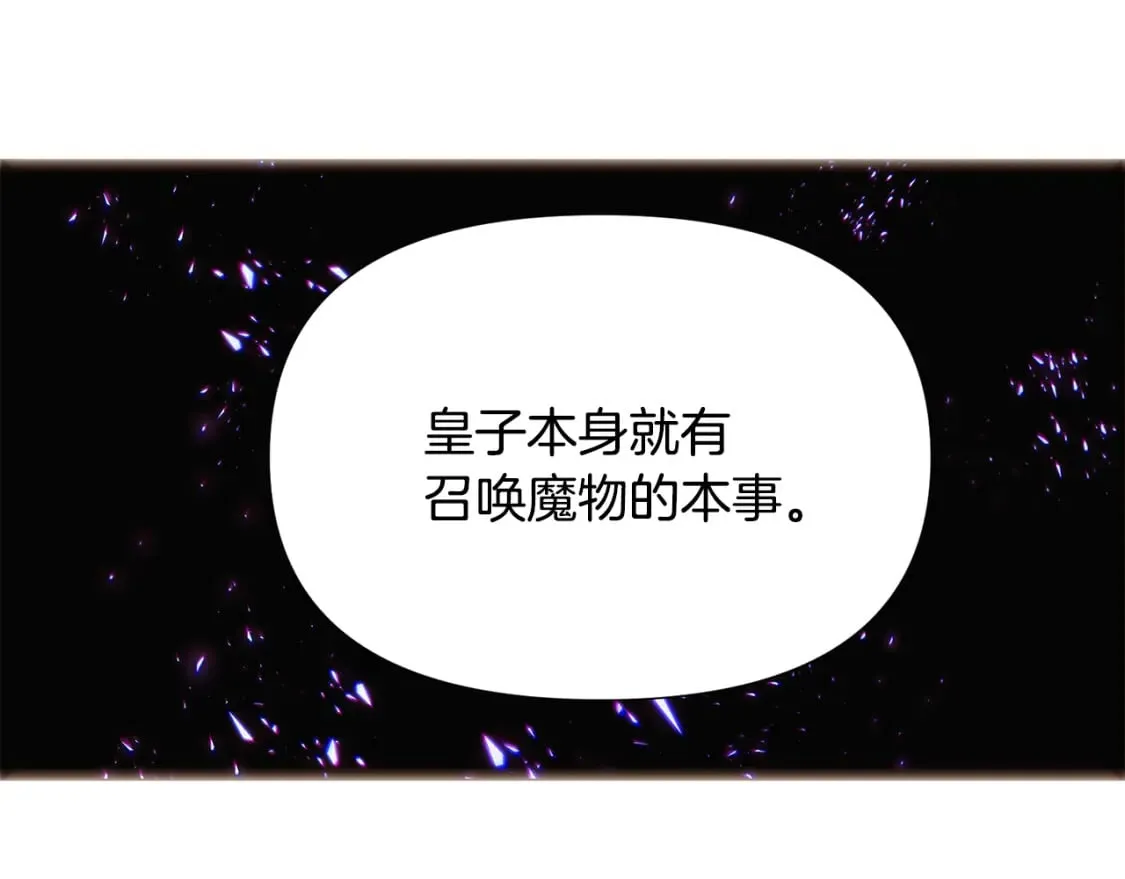 第118话 爱的代价 第60页