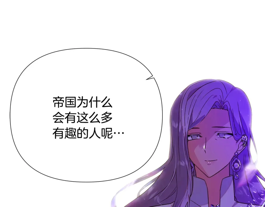 第118话 爱的代价 第68页