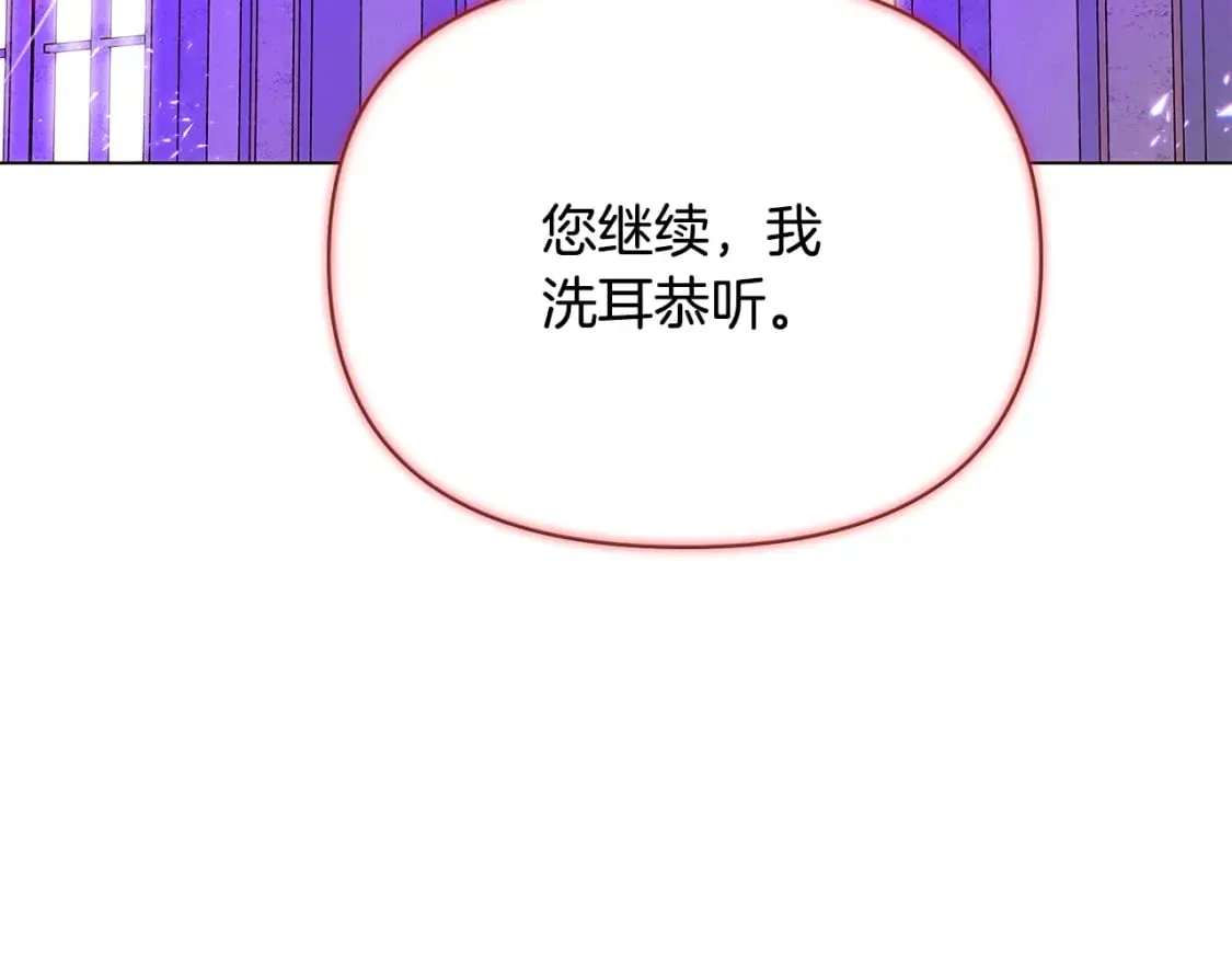 第118话 爱的代价 第73页
