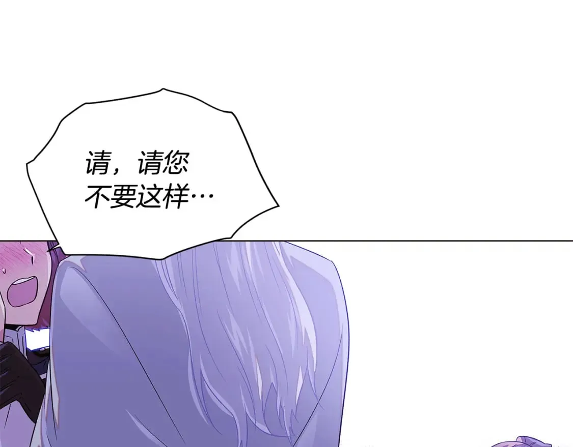 第118话 爱的代价 第75页