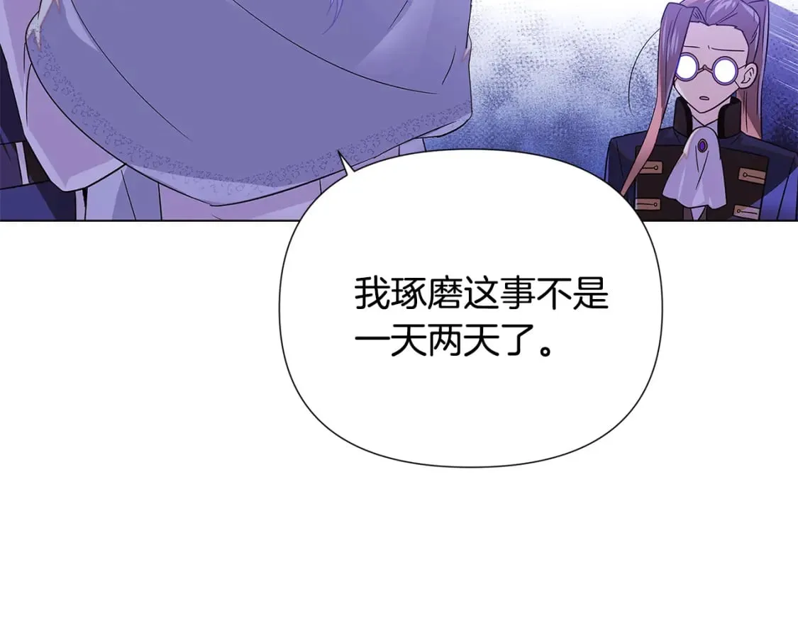 第118话 爱的代价 第76页