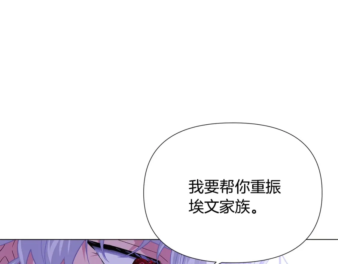 第118话 爱的代价 第78页