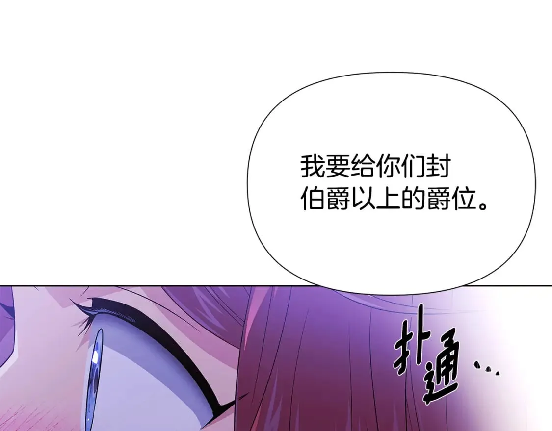 第118话 爱的代价 第80页