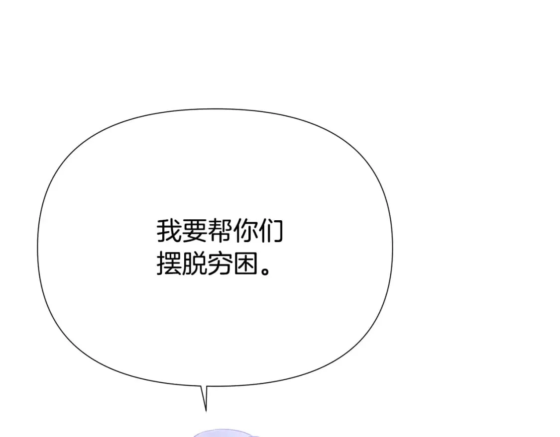 第118话 爱的代价 第82页