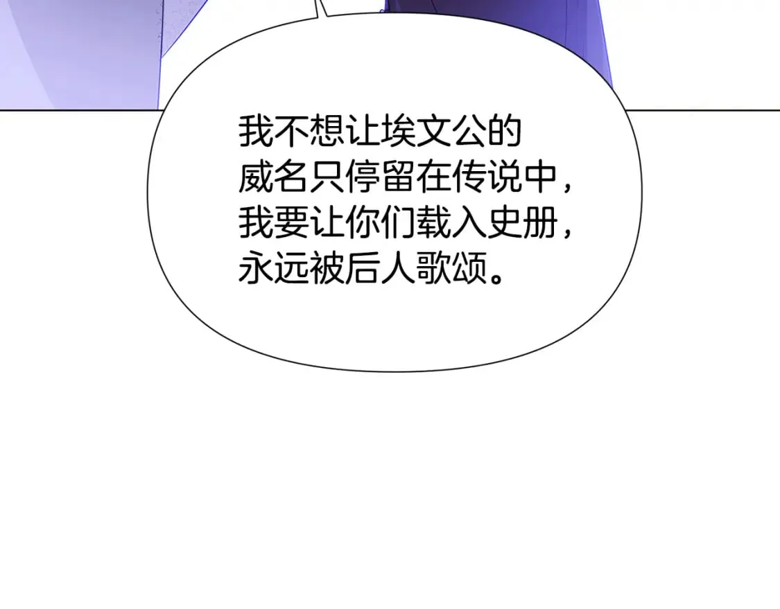 第118话 爱的代价 第84页