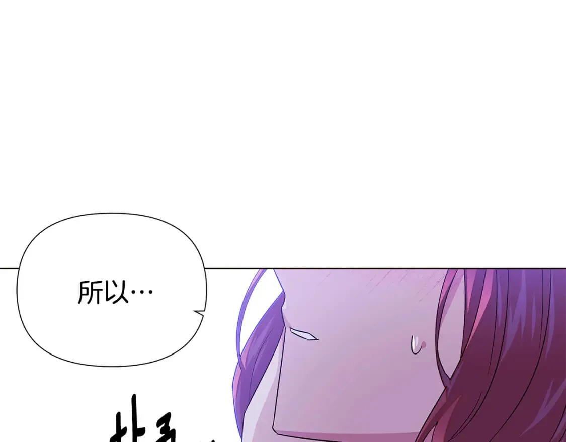 第118话 爱的代价 第85页