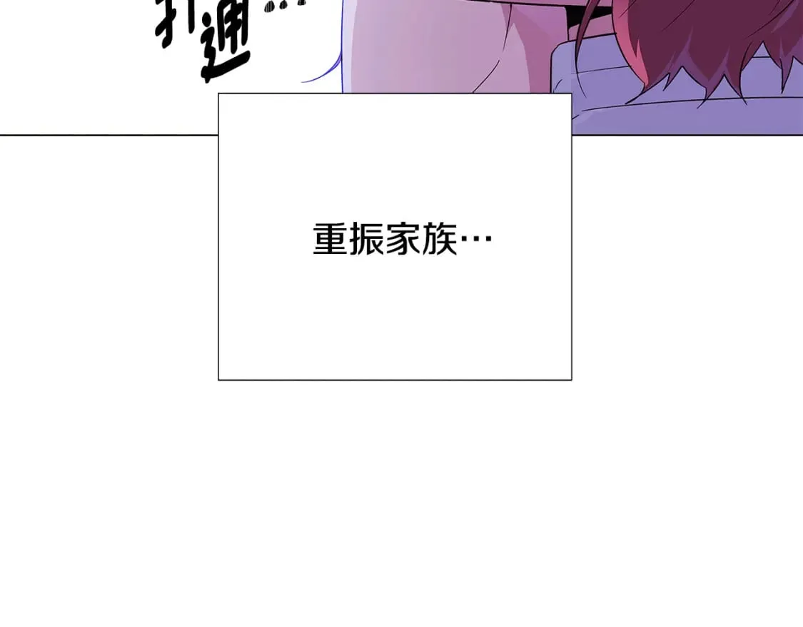 第118话 爱的代价 第86页