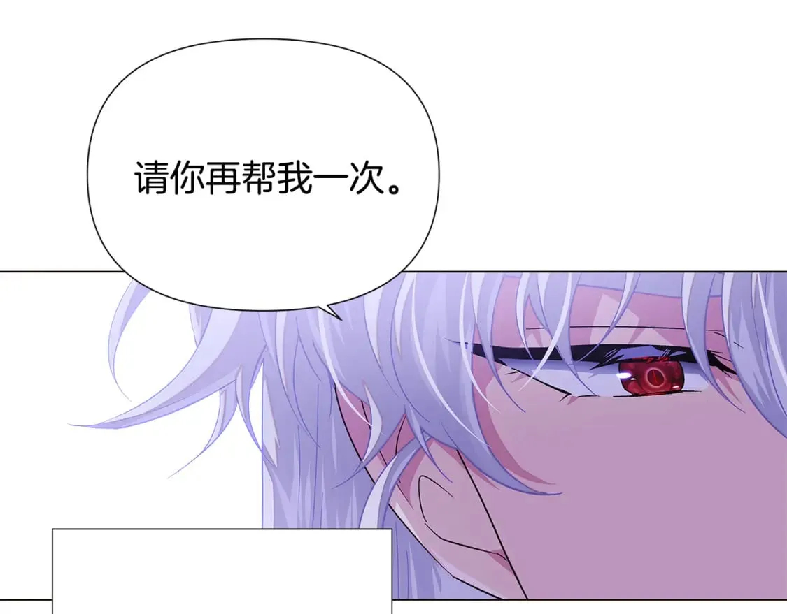 第118话 爱的代价 第87页