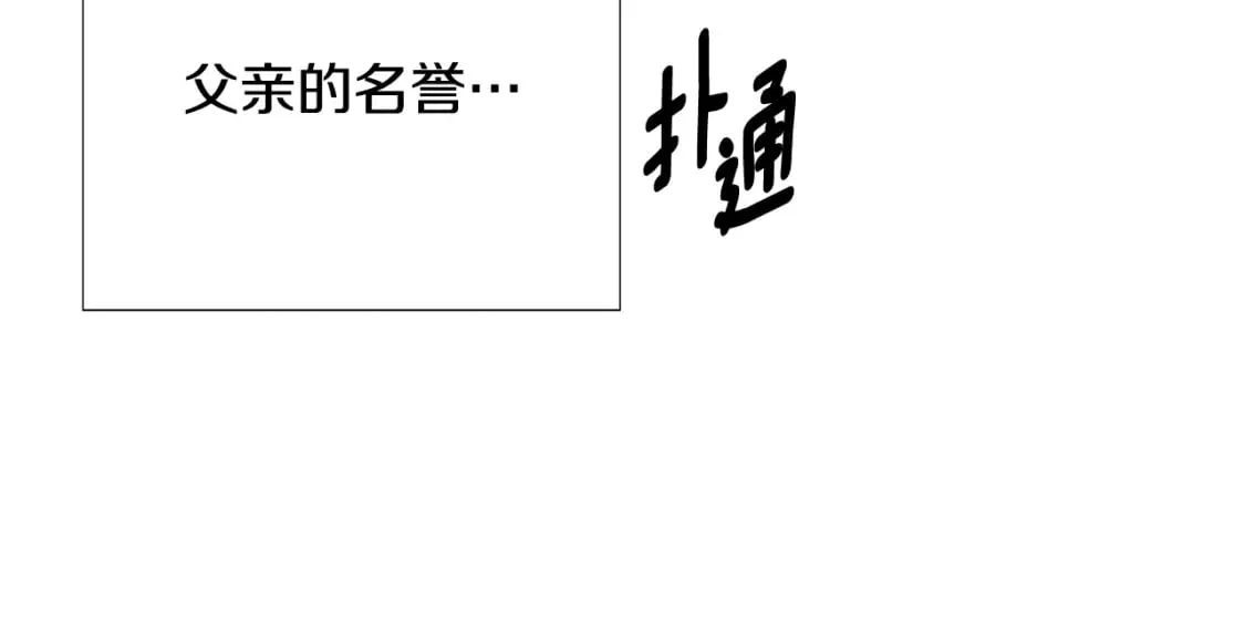 第118话 爱的代价 第88页