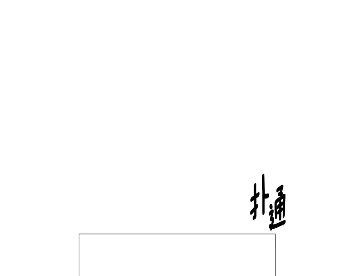 第118话 爱的代价 第89页