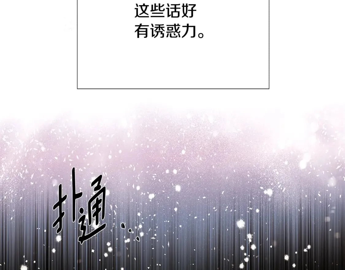 第118话 爱的代价 第90页