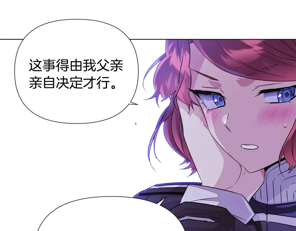第118话 爱的代价 第98页