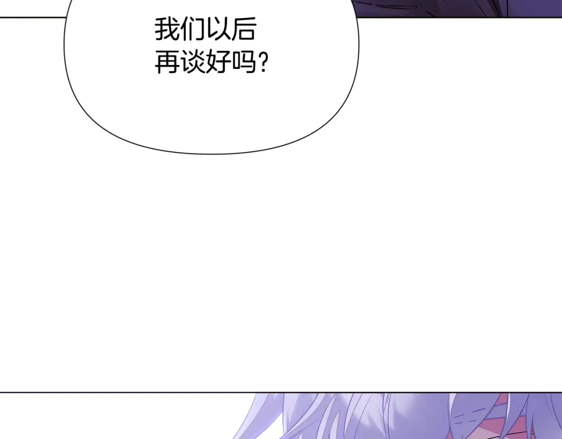 第118话 爱的代价 第99页