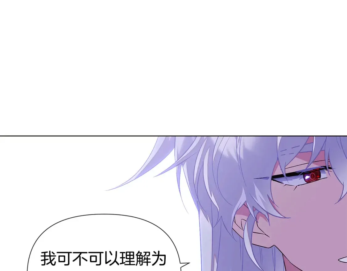 第118话 爱的代价 第101页