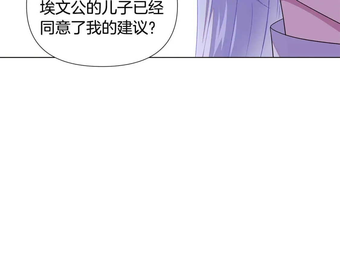 第118话 爱的代价 第102页