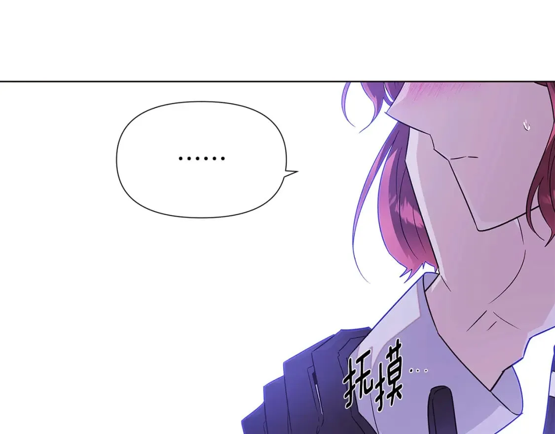 第118话 爱的代价 第103页