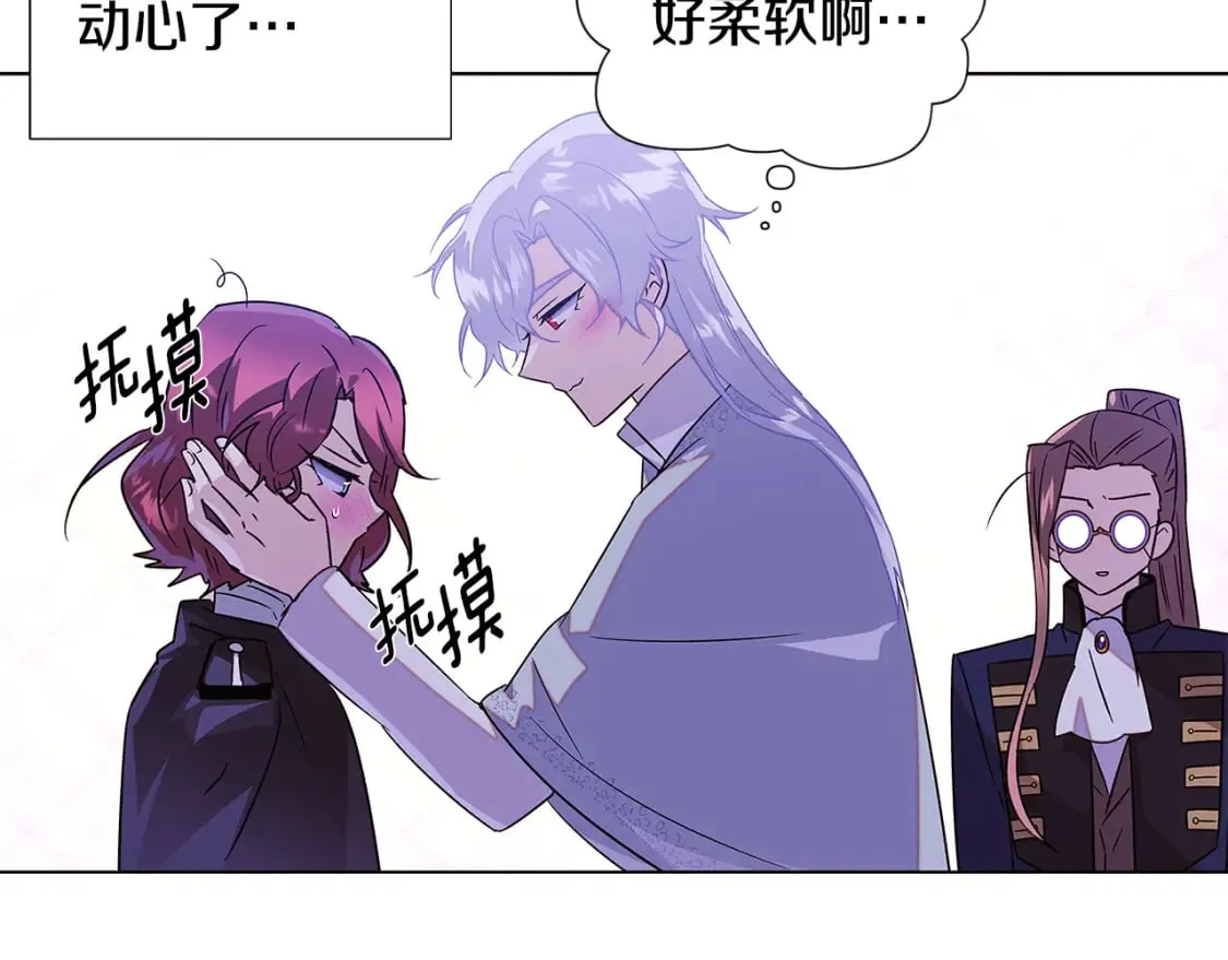 第118话 爱的代价 第108页