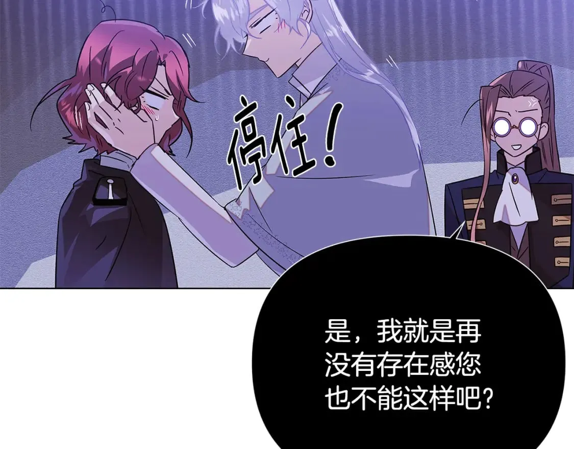 第118话 爱的代价 第110页