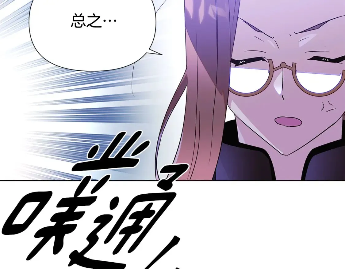 第118话 爱的代价 第112页