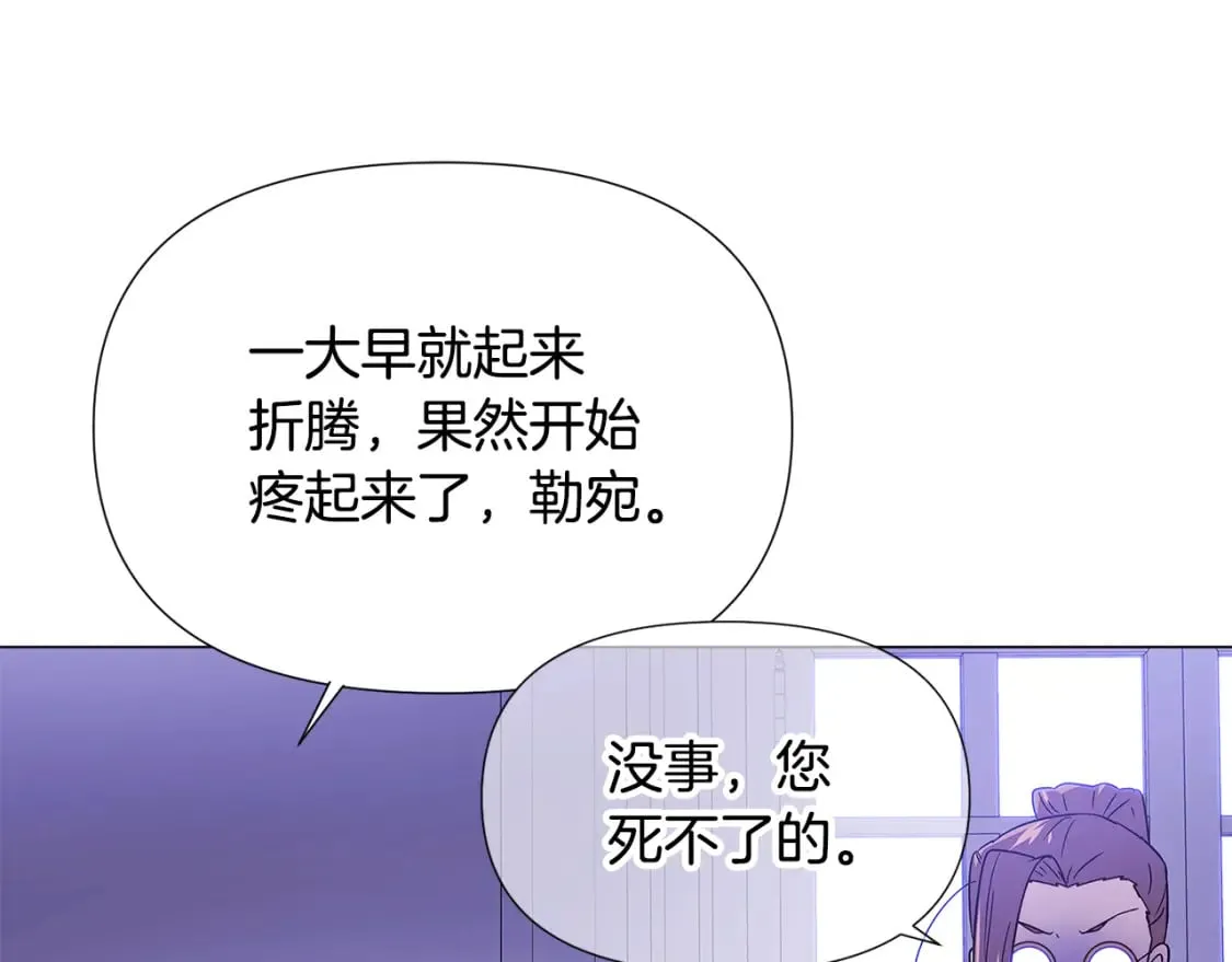 第118话 爱的代价 第117页