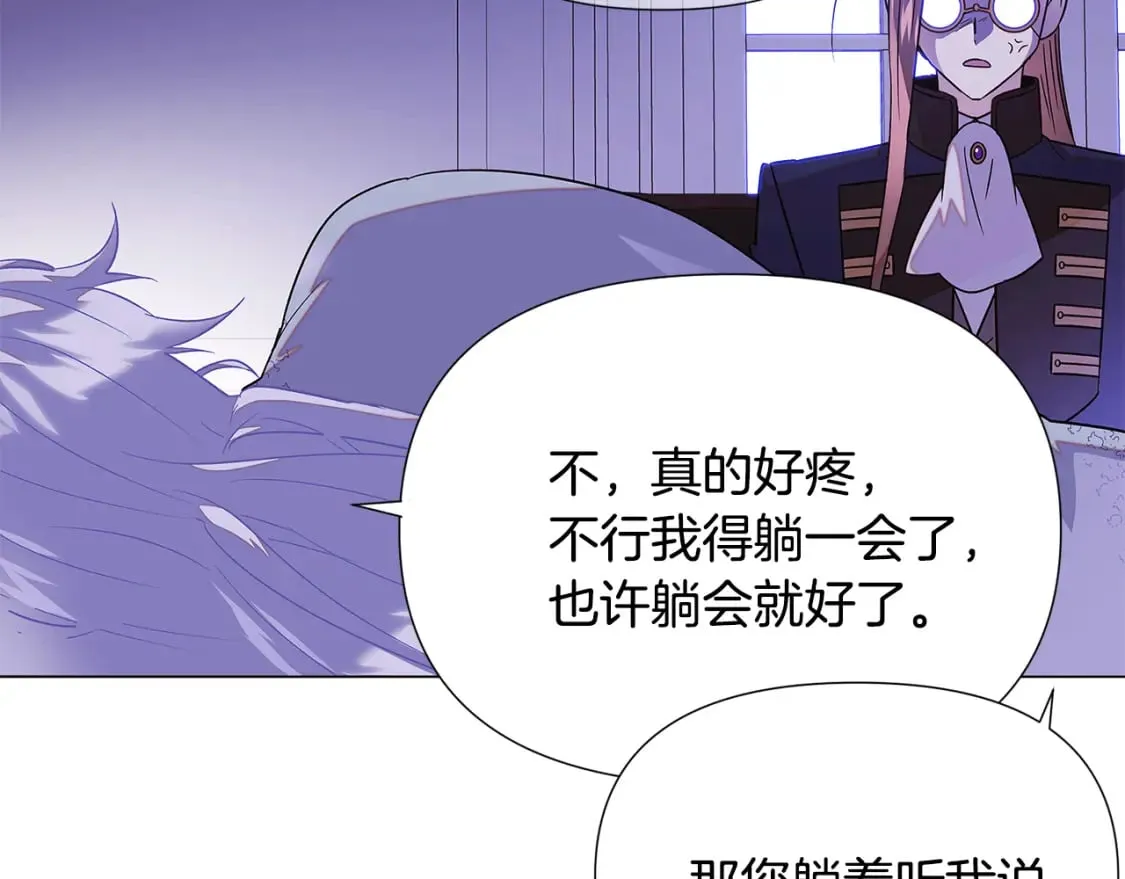 第118话 爱的代价 第118页