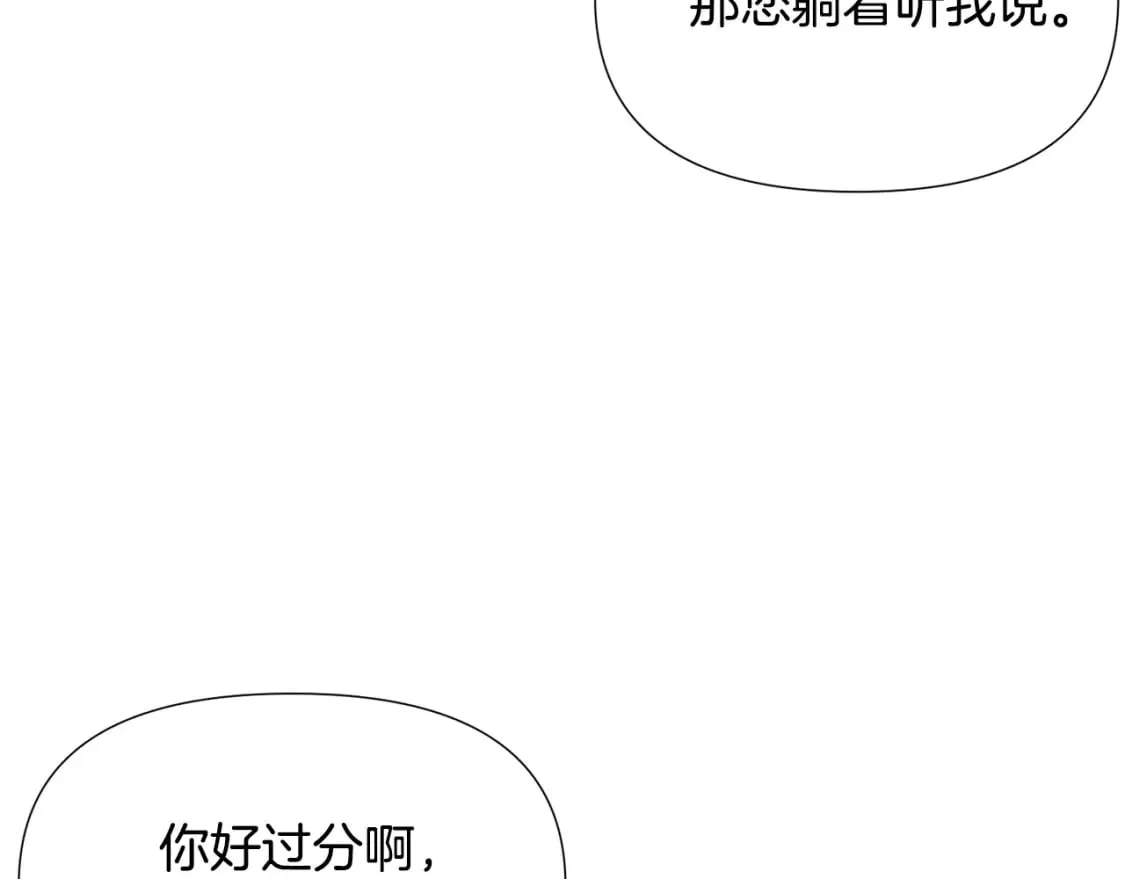第118话 爱的代价 第119页