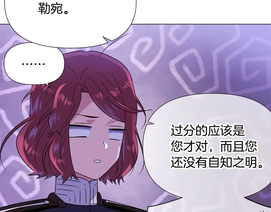 第118话 爱的代价 第120页