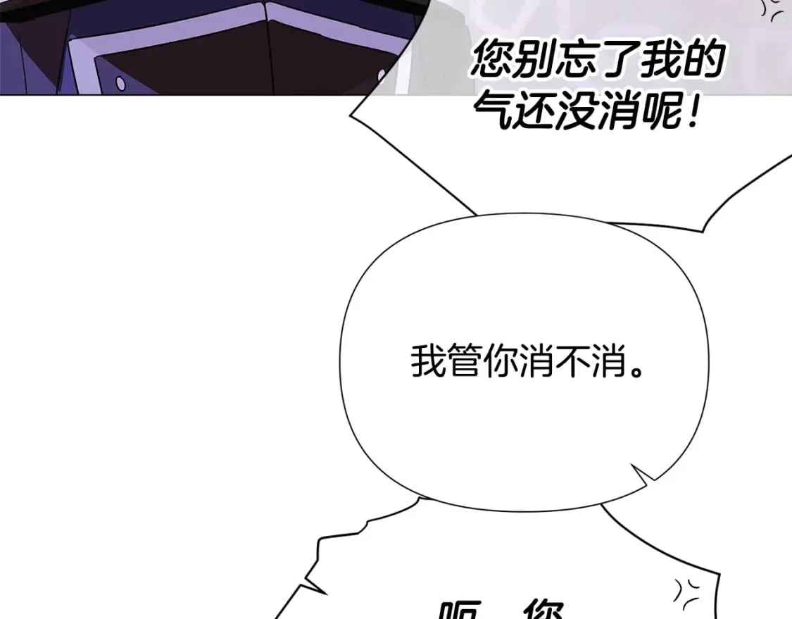 第118话 爱的代价 第121页