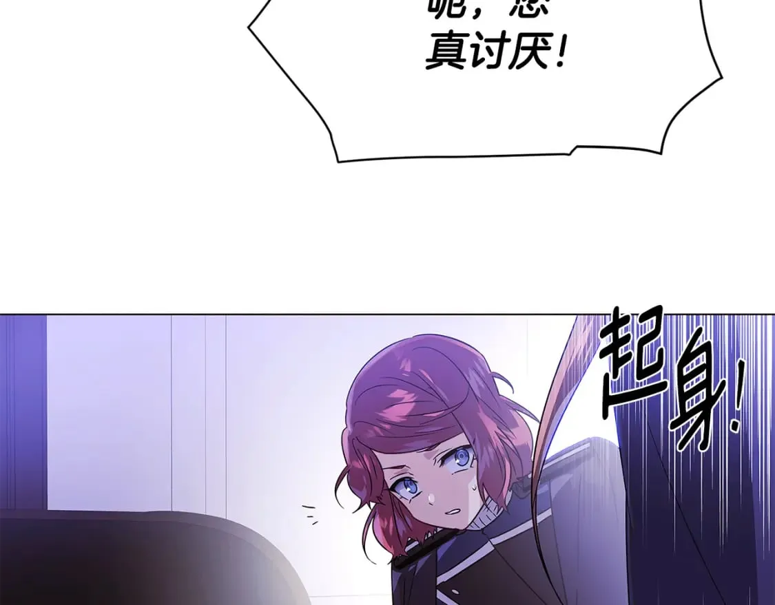 第118话 爱的代价 第122页