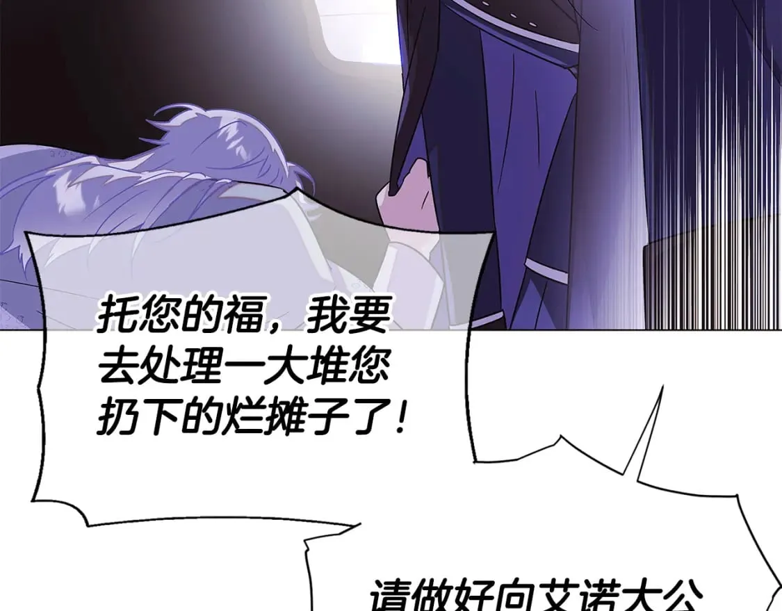 第118话 爱的代价 第123页