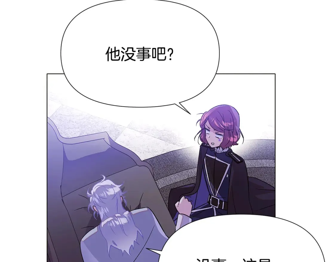 第118话 爱的代价 第126页