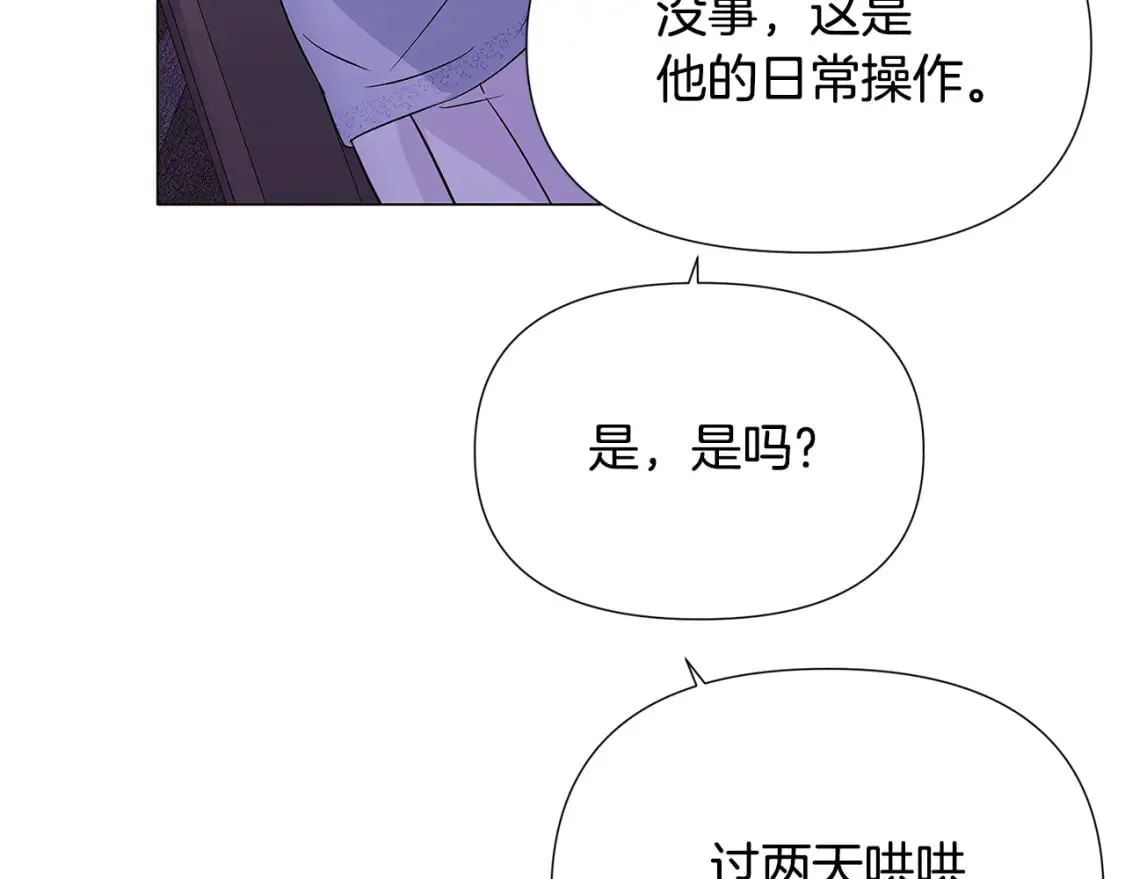 第118话 爱的代价 第127页