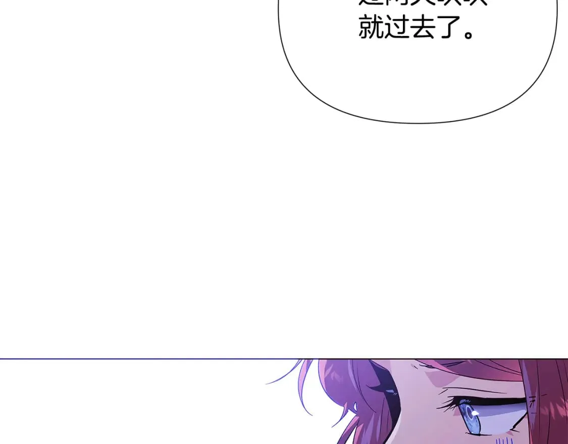 第118话 爱的代价 第128页