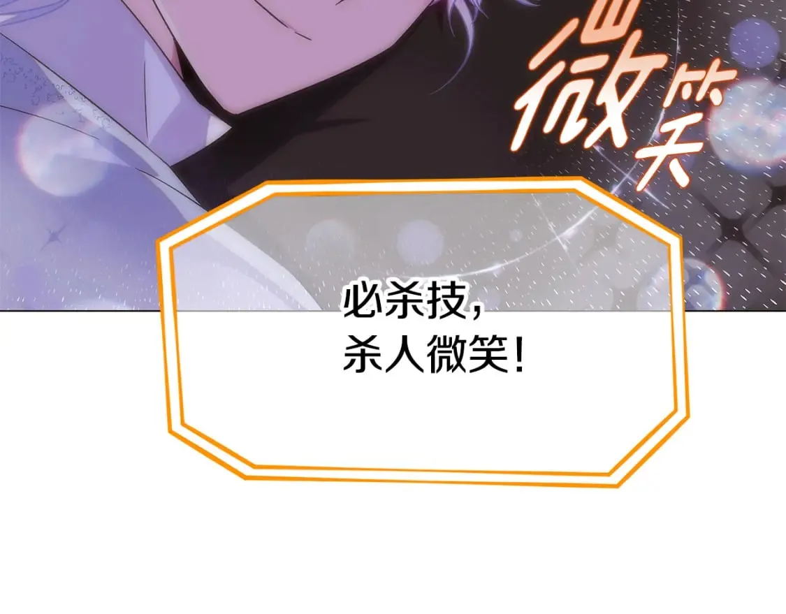 第118话 爱的代价 第132页