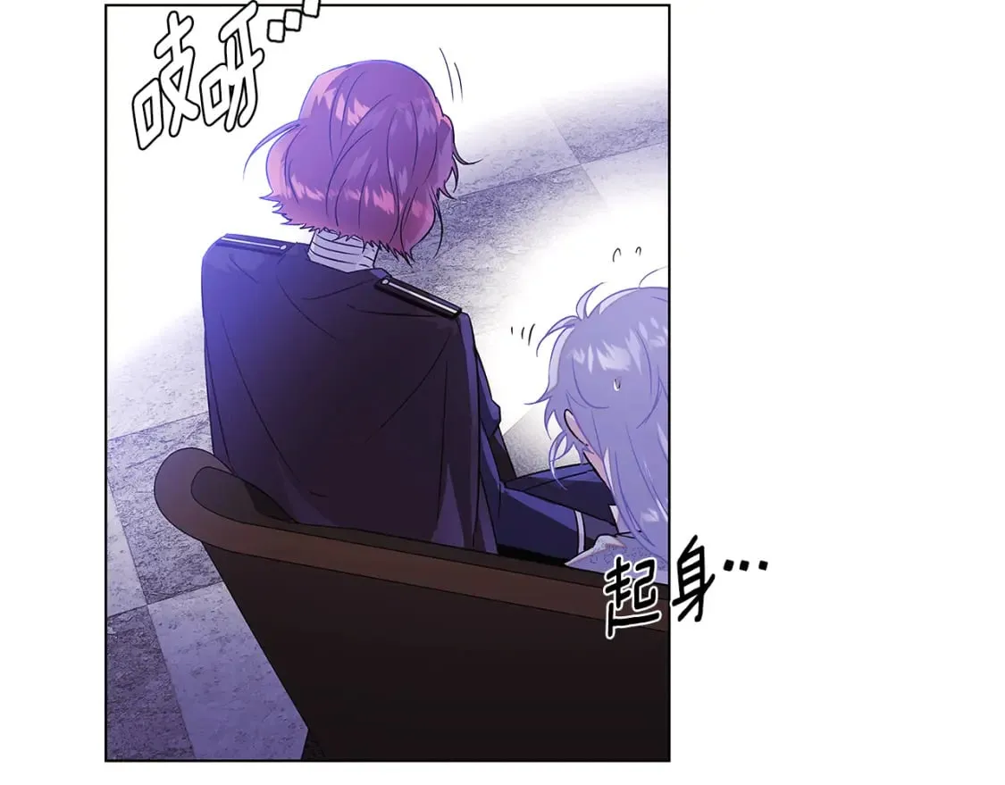 第118话 爱的代价 第138页