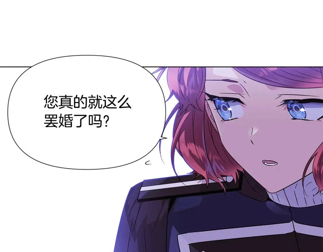 第118话 爱的代价 第140页