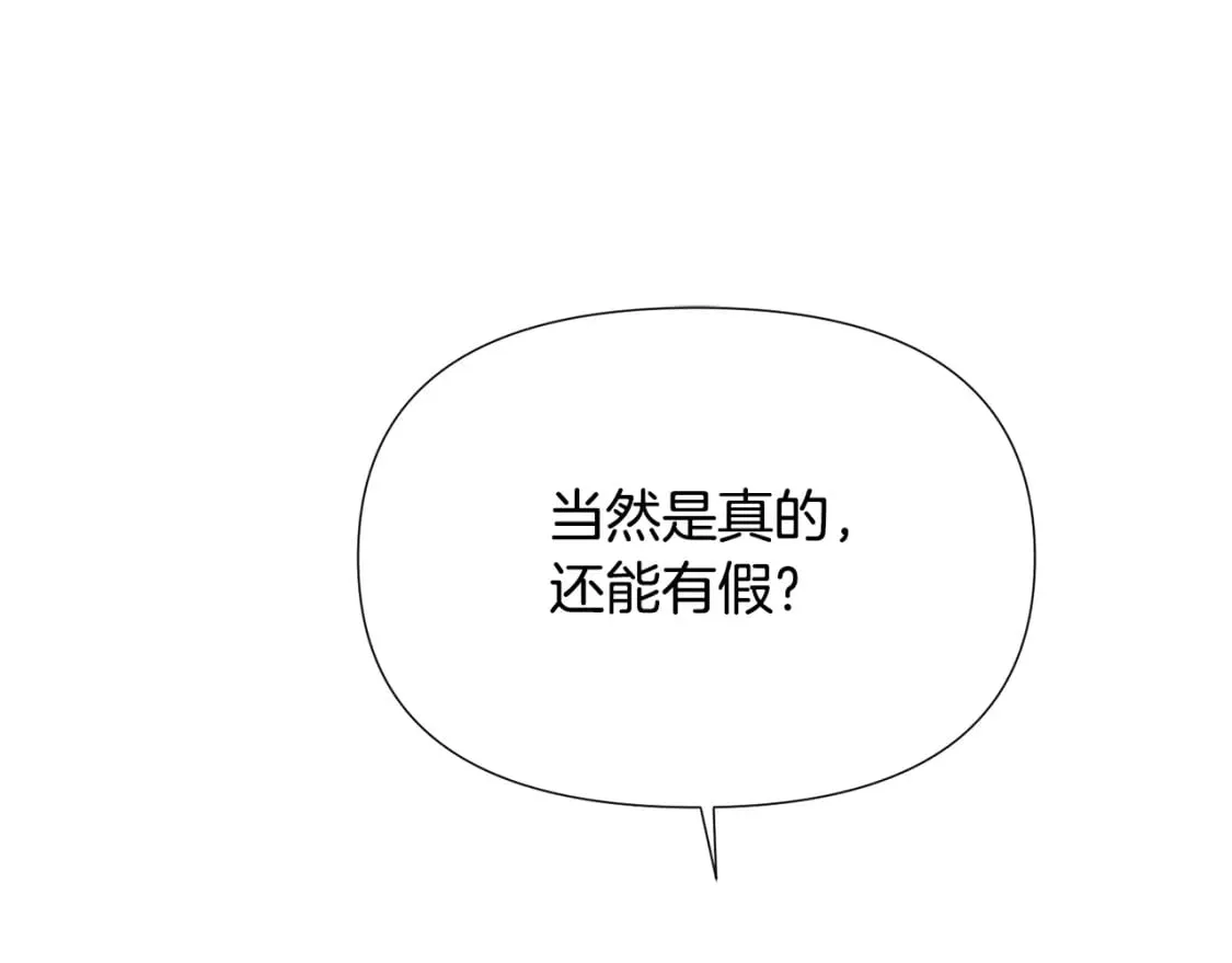 第118话 爱的代价 第144页