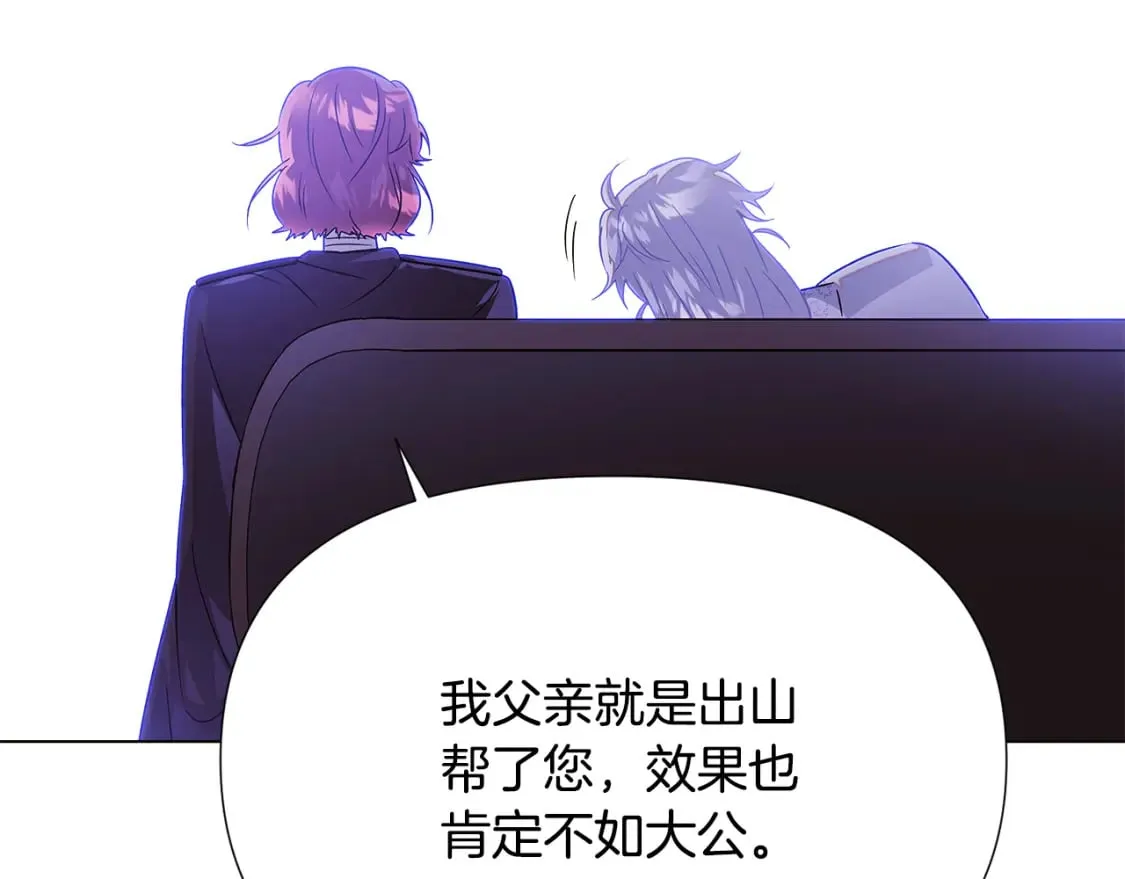 第118话 爱的代价 第145页
