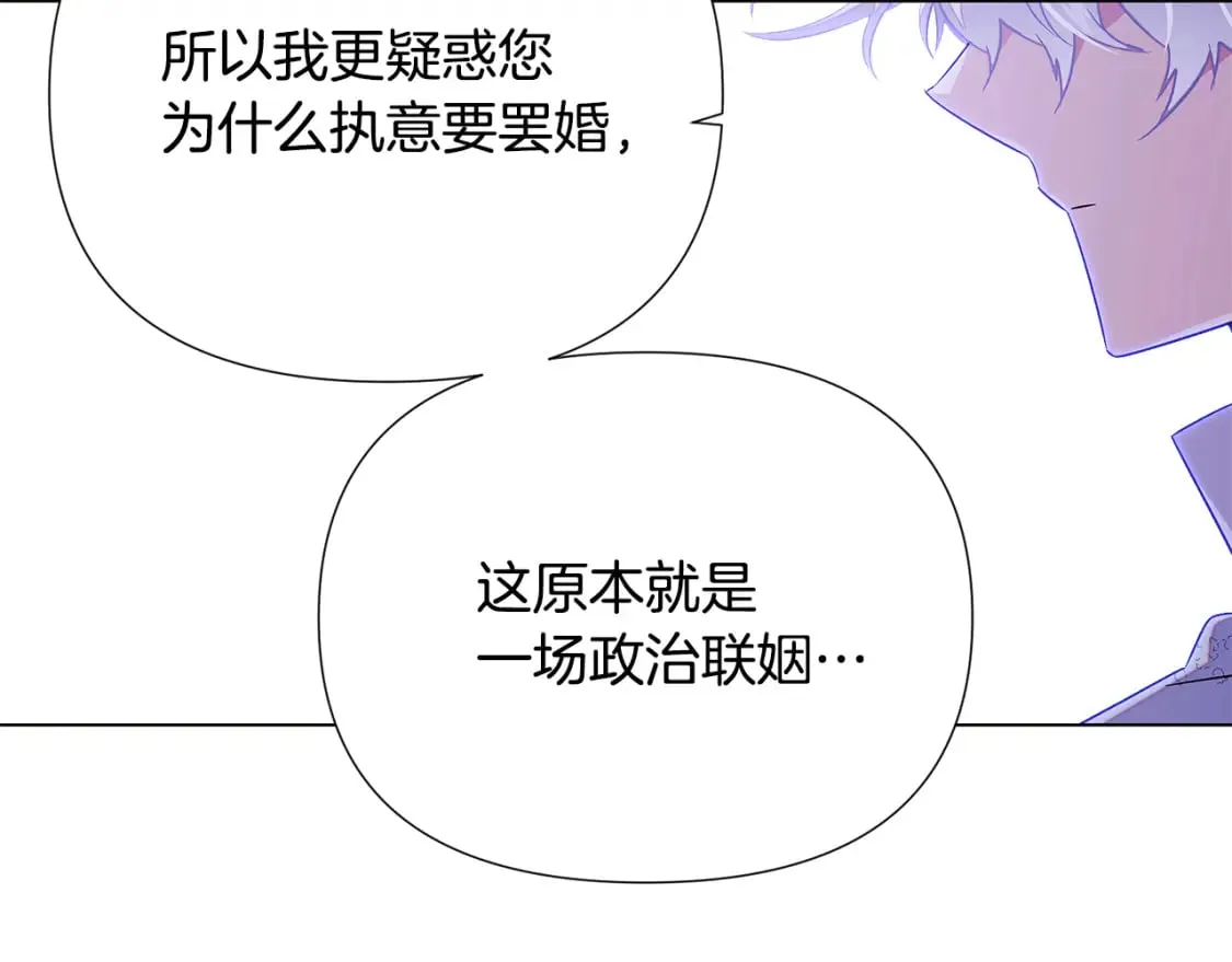 第118话 爱的代价 第149页