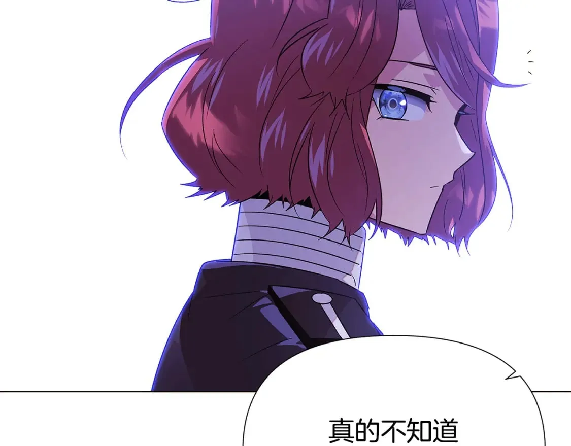第118话 爱的代价 第153页