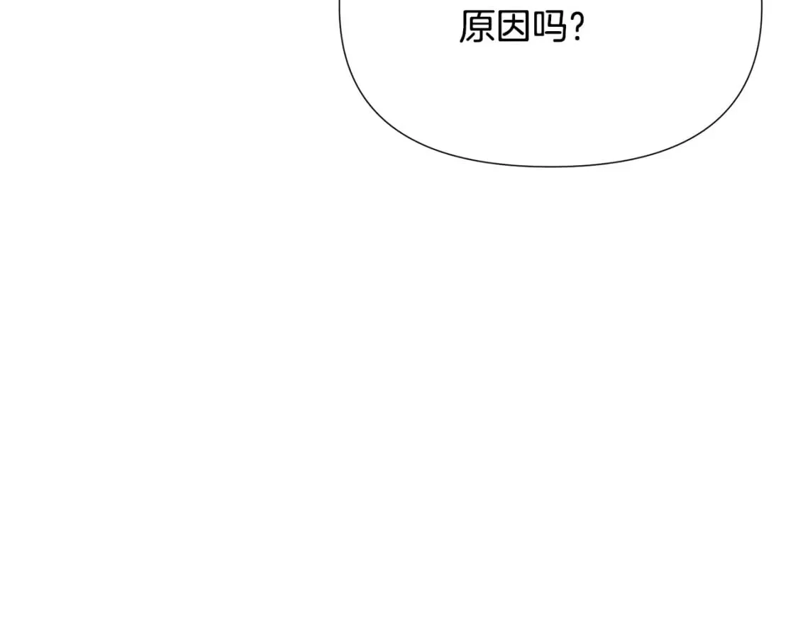 第118话 爱的代价 第154页