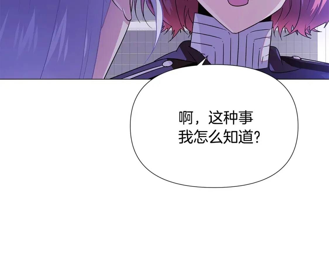 第118话 爱的代价 第159页